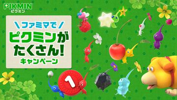 『ピクミン』キャンペーンが全国のファミマで10月29日より開催。コラボ商品の販売や限定グッズが当たるスタンプ企画などを実施