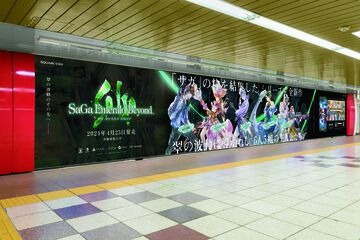 『サガ エメラルド ビヨンド』特製キラカードをはがしてゲットできるピールオフ広告を、新宿と梅田で展開中！ 『ロマサガRS』とのコラボキャンペーンも