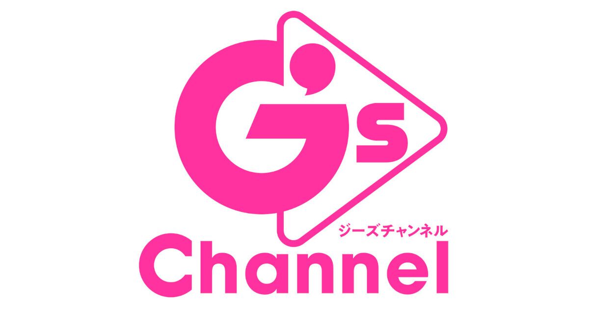 【送料込】 ヒロイン総合メディア『G'sチャンネル』が開設2周年！ 10月26日 キッズコスチュームアクセサリー