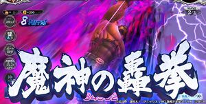 『北斗の拳 LEGENDS ReVIVE』プレイアブルキャラクターとして登場する“ヒョウ すべてを喰らう魔神”の情報を先行紹介！