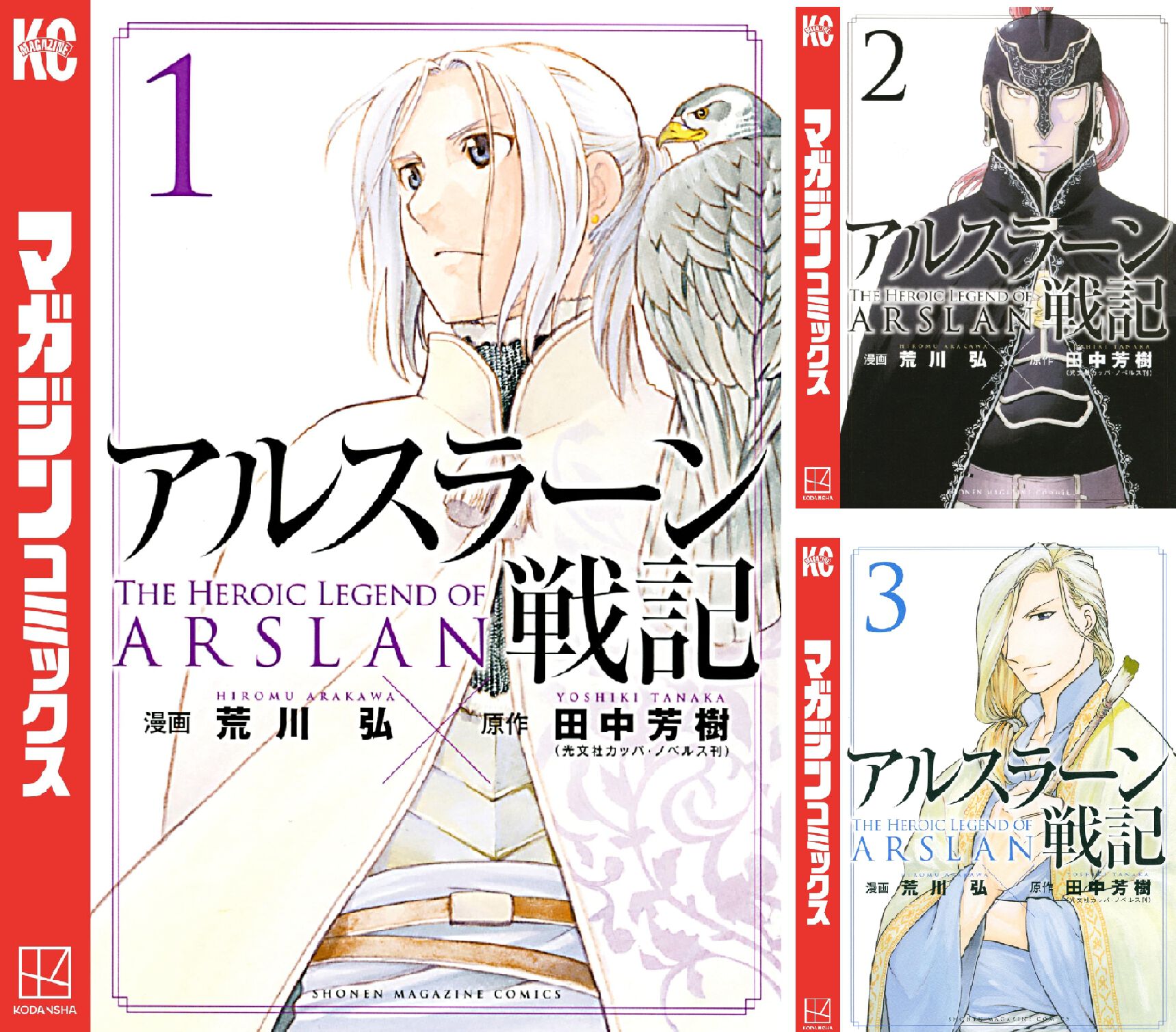 漫画『アルスラーン戦記』最新刊24巻（次は25巻）発売日・あらすじ