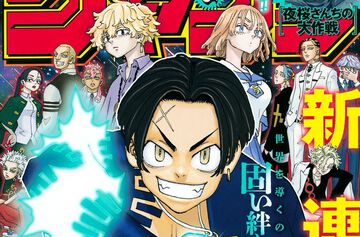 『東リベ』和久井健の新連載『願いのアストロ』本日（4/15）発売のジャンプで開幕。極道たちによる異能バトルを描く