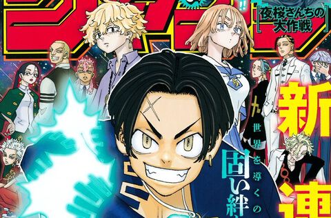 『東リベ』和久井健の新連載『願いのアストロ』本日（4/15）発売のジャンプで開幕。極道たちによる異能バトルを描く