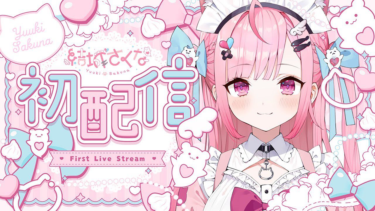 注目の個人勢VTuber・結城さくなさん、38万人の視聴者を集めた初配信を実施。YouTube登録者も60万人を突破 - 電撃オンライン