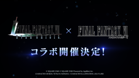 『FF7エバークライシス』×『FF6』コラボイベントが10月31日より開催決定。コラボ開催を記念して『FF6』ゲーミングマウスパッドが当たるキャンペーン実施中