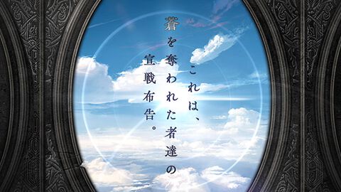 イベント限定SSレア装備やレジェンドガチャチケットが手に入る『グラブル』新イベント“魔匕人:壱”10/29より開催