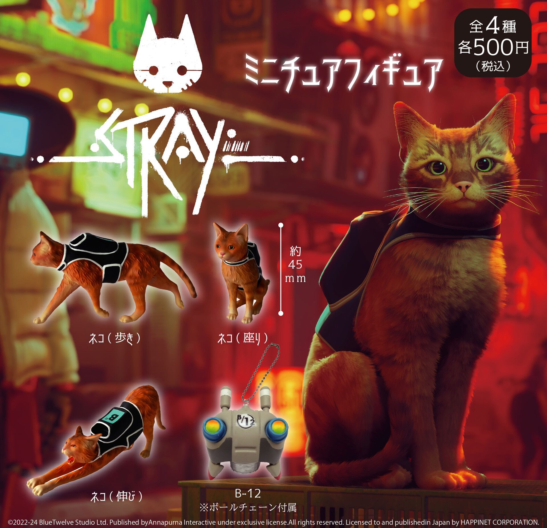 Stray』初のポップアップストアが11月19日に開催。猫のミニチュアフィギュア、帽子など東京ゲームショウの先行販売グッズを展開 |  ゲーム・エンタメ最新情報のファミ通.com