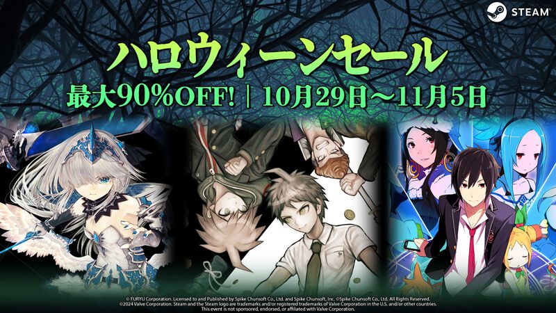 スパチュン“ハロウィーンセール”がSteamで開催。『ダンガンロンパV3』が65％オフ、『リゼロ 偽りの王選候補』が80％オフなど - 電撃オンライン