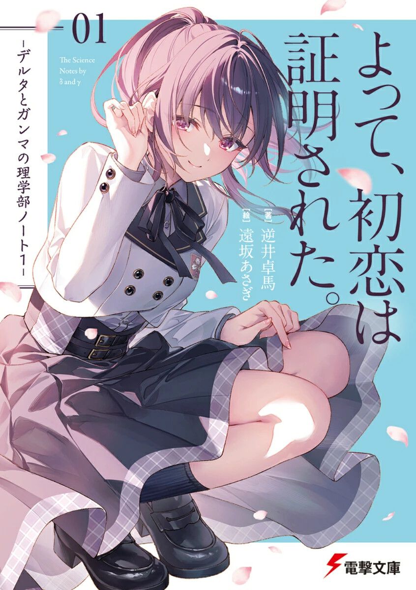 愛の温度を教えてよ　感温ポスター＆描き下ろし12P冊子 ホーリンラブブックス on X: 
