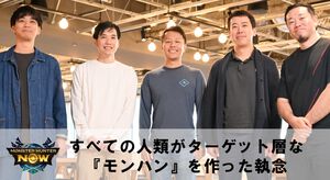 『モンスターハンターNow』開発者インタビュー。すべての人類がターゲット層な『モンハン』を作った執念、冬の大型アプデ“雪華散らす碧雷”のこだわりも
