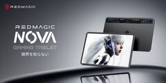 ゲーミングタブレット“REDMAGIC Nova”が11月6日より先行予約開始。内蔵ファンとヒートパイプを搭載して快適ゲーミング