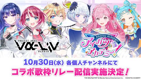 『ヴイアライヴ』定点観測-70：“デミカツ”×“ヴイアラ”！コンテンツ発ライバーアイドル同士の邂逅【アイマス日記第336回】