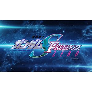 『機動戦士ガンダムSEED FREEDOM ZERO』制作決定。『SEED FREEDOM』の前日譚で媒体は未定