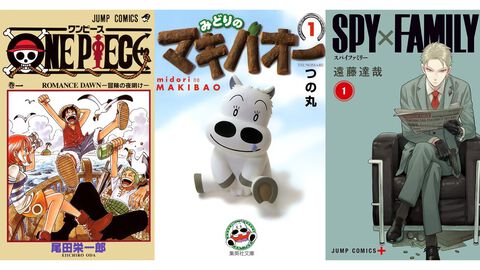 『マキバオー』『ルーキーズ』『ぬ～べ～』など懐かしの漫画もKindleで実質半額に。集英社の大幅ポイント還元セールがまだ開催中