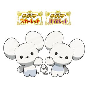 “ポケモンセンターわくわくおたんじょうび”サービスがリニューアル。『ポケモンSV』でワッカネズミを受け取れるシリアルコードがもらえる