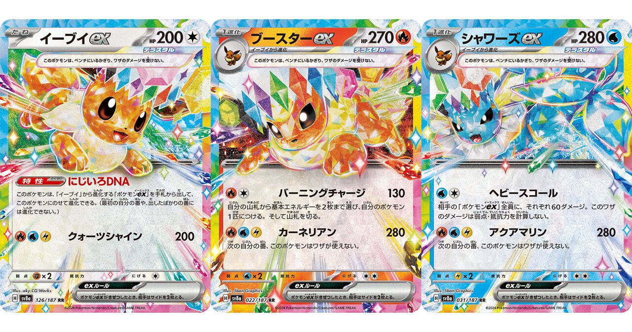 ポケカ』ハイクラスパック『テラスタルフェスex』が予約再開 