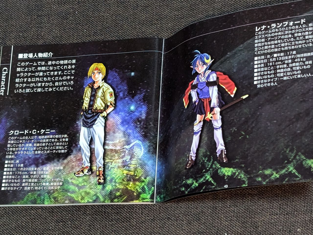 スターオーシャン セカンドストーリー　CD3枚まとめ売りドラマCD【匿名配送】 スターオーシャン セカンドストーリー CD3枚まとめ売りドラマCD【匿名