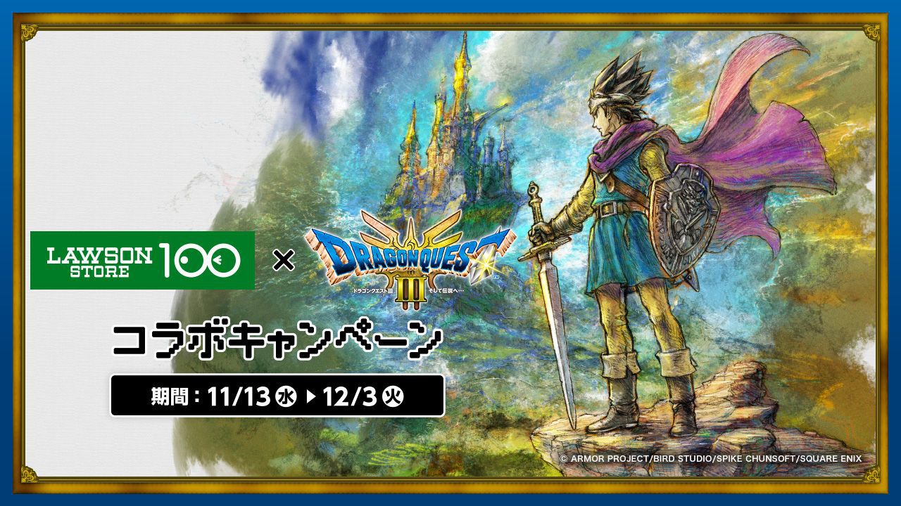Yahoo!オークション - ファミコンチラシ【ドラゴンクエストⅢ