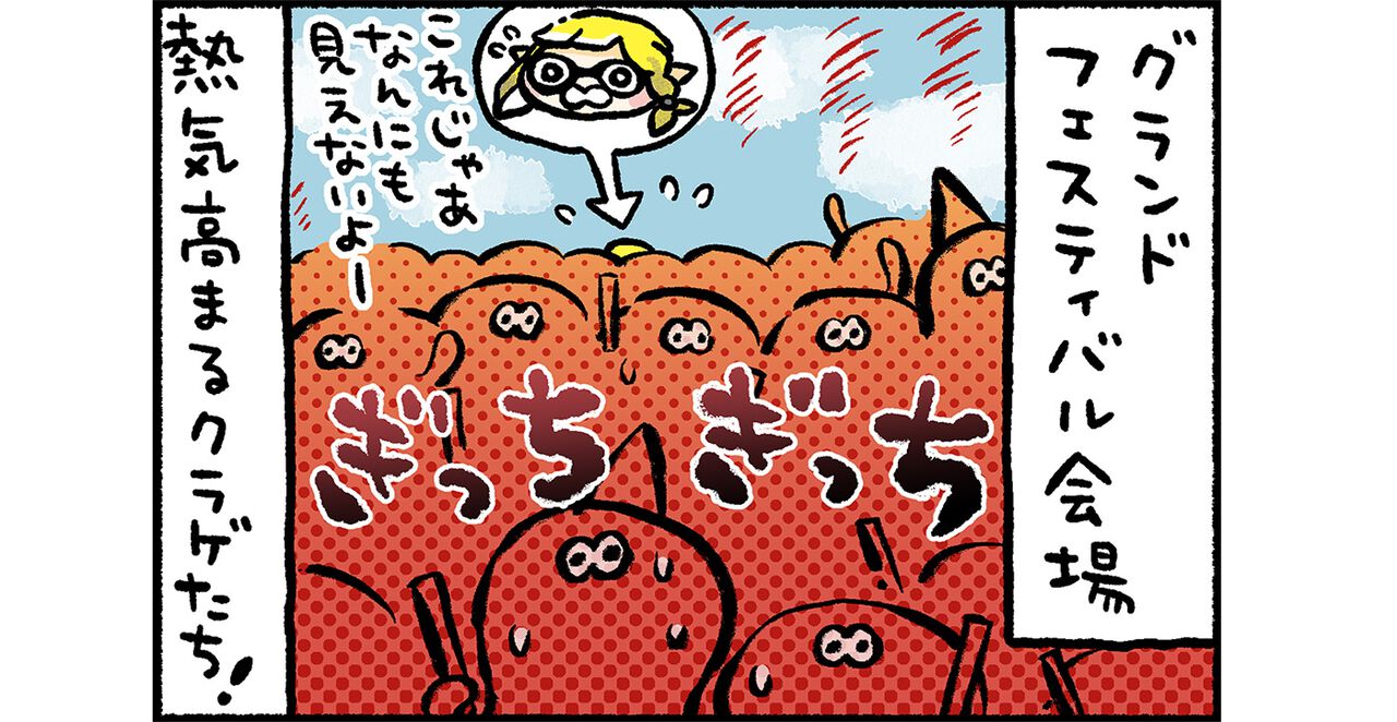 “スプラトゥーン3 ほのぼのイカ4コマ”(高橋きの先生)第70回! 溶けるような暑さ