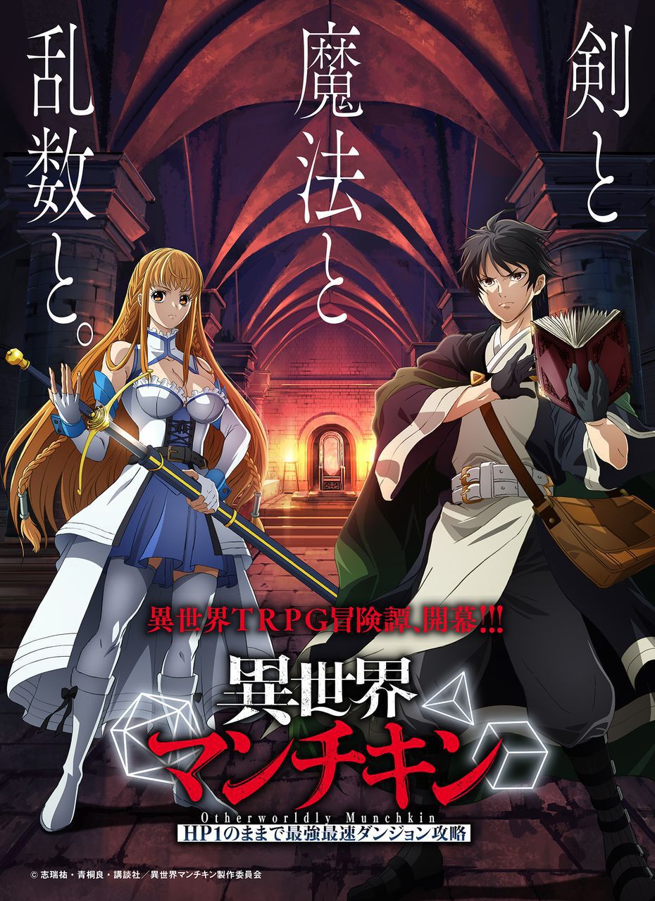 異世界系漫画など　まとめ売り　バラ売り　アニメ化 ogp_xMDU.jpg