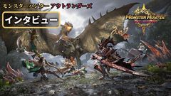 【スマホ版モンハン新作】『モンスターハンター アウトランダーズ』インタビュー。コンセプトは“『モンハン』のオープンワールドサバイバルゲーム”