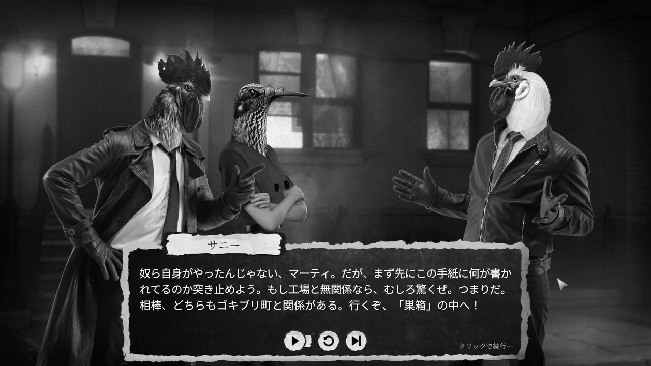『チキン・ポリス:巣箱の中へ!』レビュー。ニワトリ刑事コンビが帰ってきた! 実写合成の獣人世界が舞台のノワールアドベンチャーに続編が登場