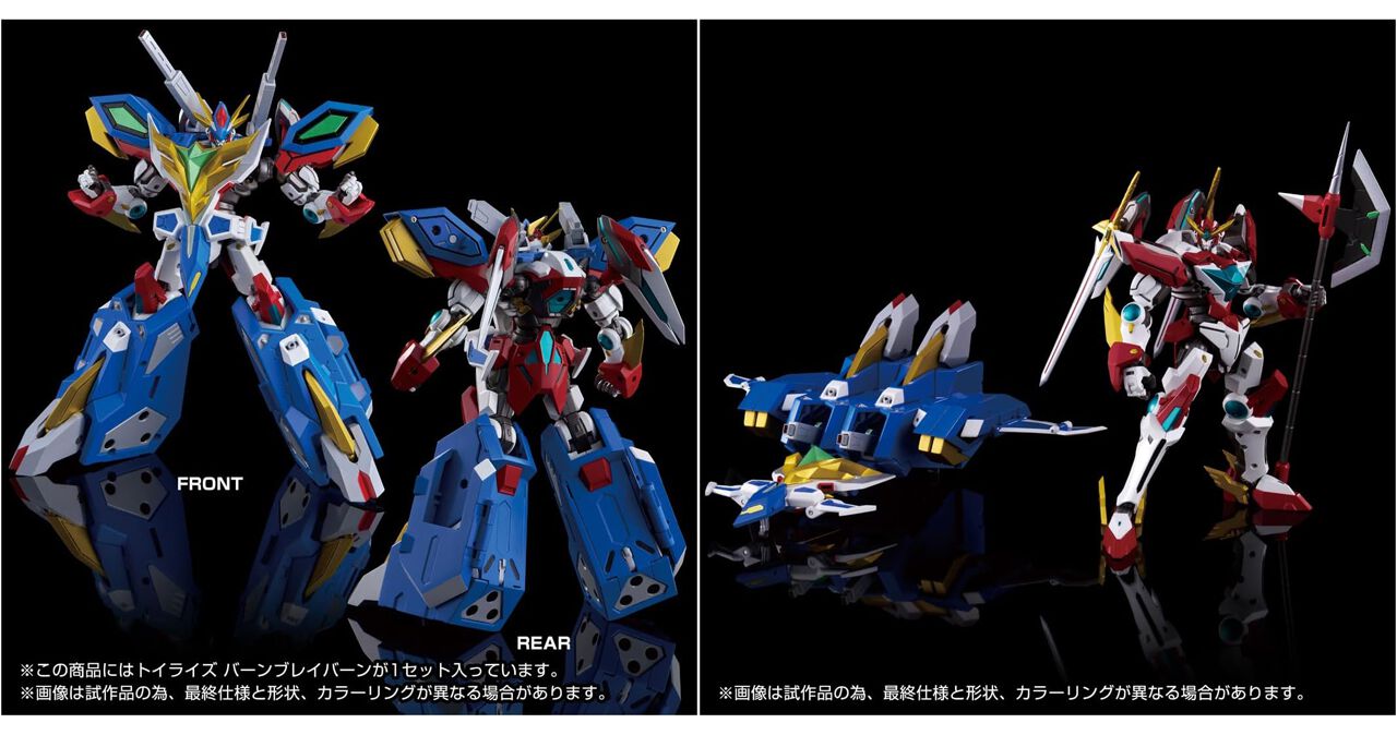 イサミィ！ 合体だ！『トイライズ バーンブレイバーン』が予約開始 