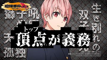 『喧嘩番長 乙女 ダブルパック』主題歌や各キャラのボイスが確認できるプロモーショントレーラーが公開