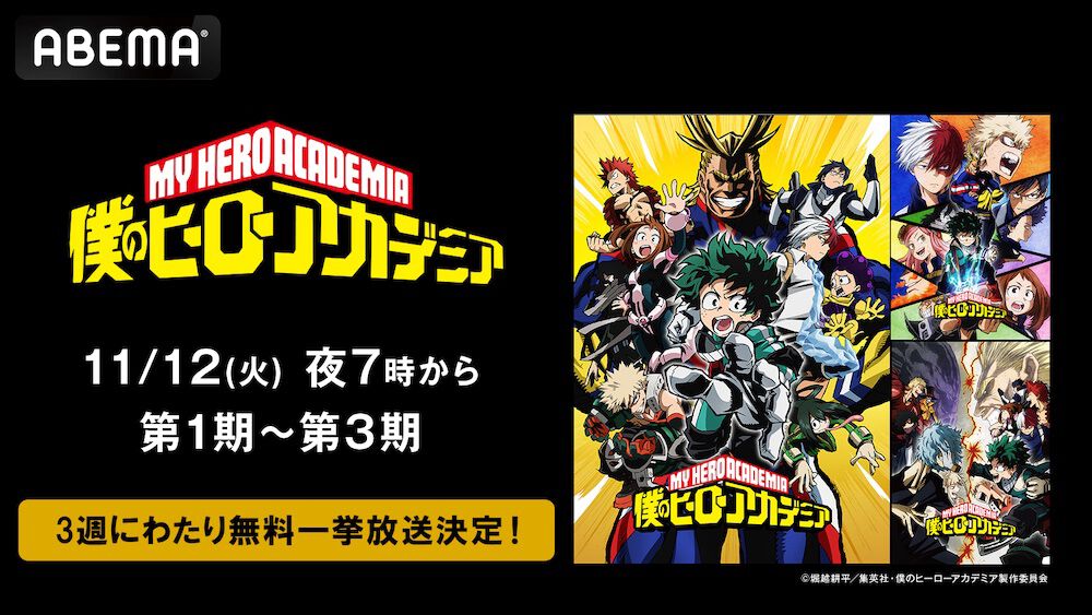 僕のヒーローアカデミア 1〜30巻 全巻+R セット