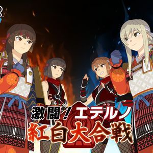 『スクスト2』イベント“激闘！エテルノ紅白大合戦”が開催。最大34連分の無料ガチャが回せるログインボーナスも実施【スクールガールストライカーズ2】