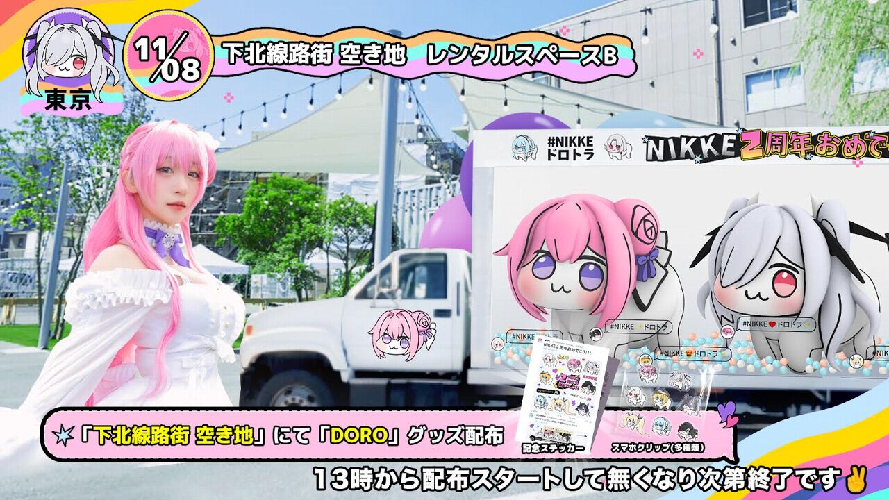 NIKKE』謎キャラ《Doro》で飾り立てたトラックが東京＆大阪を爆走!? 2