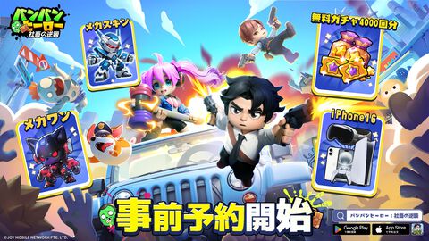 【事前登録】ゾンビをバンバン撃ち倒せ！爽快なローグライクシューティングRPG『バンバンヒーロー：社畜の逆襲』