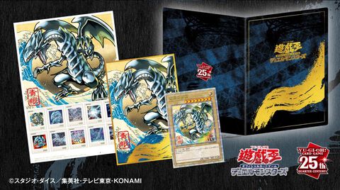 【遊戯王】浮世絵風“ブルーアイズ・ホワイトドラゴン”（限定OCGカード）が付いてくるフレーム切手セットが登場。11/18より郵便局のネットショップで受注開始