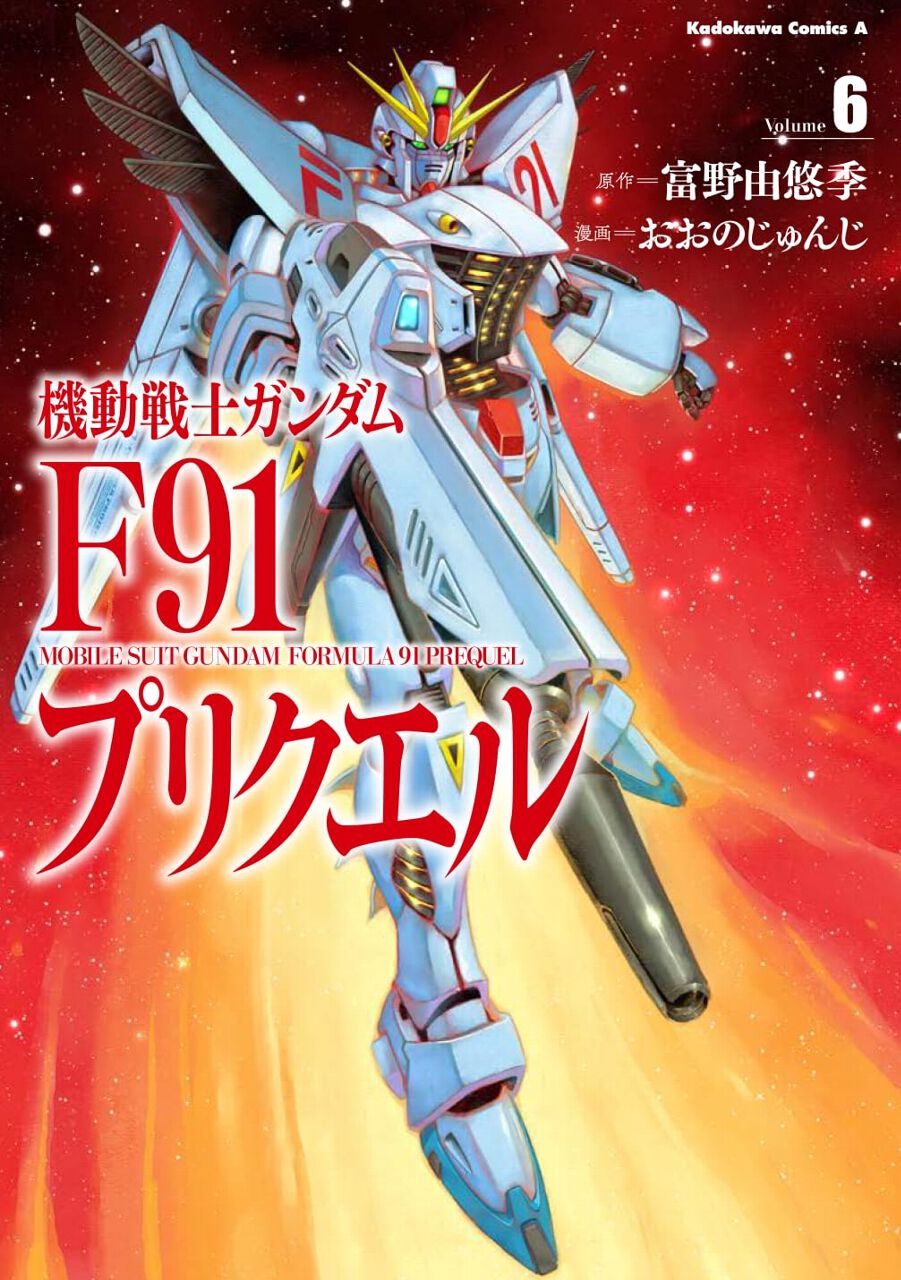 完結】『ガンダムF91プリクエル』最終6巻。シーブック・アノーの半ば強引な説得でコンテスト参加を受けいれたセシリー・フェアチャイルドだが、微妙な緊張感が漂うことに…（ネタバレあり）  - 電撃オンライン