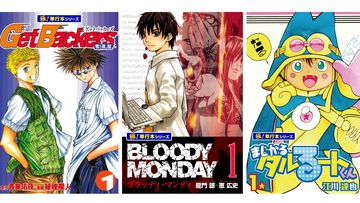 【1冊11円】『Get Backers 奪還屋』『探偵学園Ｑ』『ブラッディ・マンデイ』『まじかる☆タルるートくん』などKindleの“極！単行本シリーズ”が超特価