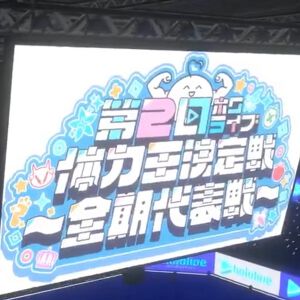 【ホロライブ】ときのそらさん、アキ・ローゼンタールさん、百鬼あやめさんも参戦。 “第2回ホロライブ体力王決定戦”（雪花ラミィさん主催）の参加ホロメン続々決定！