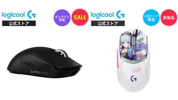 【Yahoo!ショッピングセール】ビッグボーナスが開催中。初回限定で最大半額クーポンも!?　PayPayポイントが最大23.5％還元、ロジクールG『原神』神里綾華モデルの“G309”などが対象