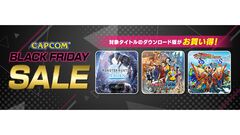 『モンハン』シリーズが最大75％オフ、ほかSteam版『逆転裁判123+456コレクション』が40％オフ、PS版『ドラゴンズドグマ 2』38％オフなど。CAPCOM BLACK FRIDAYセールが開催中