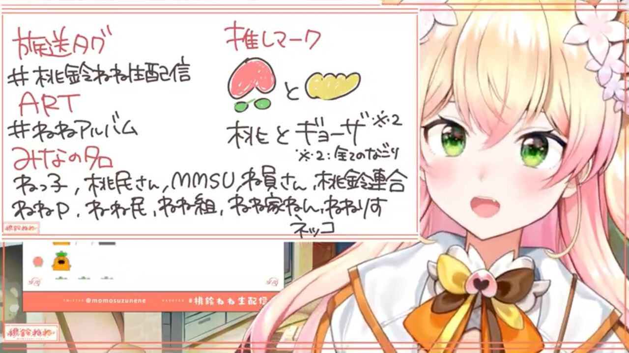 桃鈴ねね 休止 理由