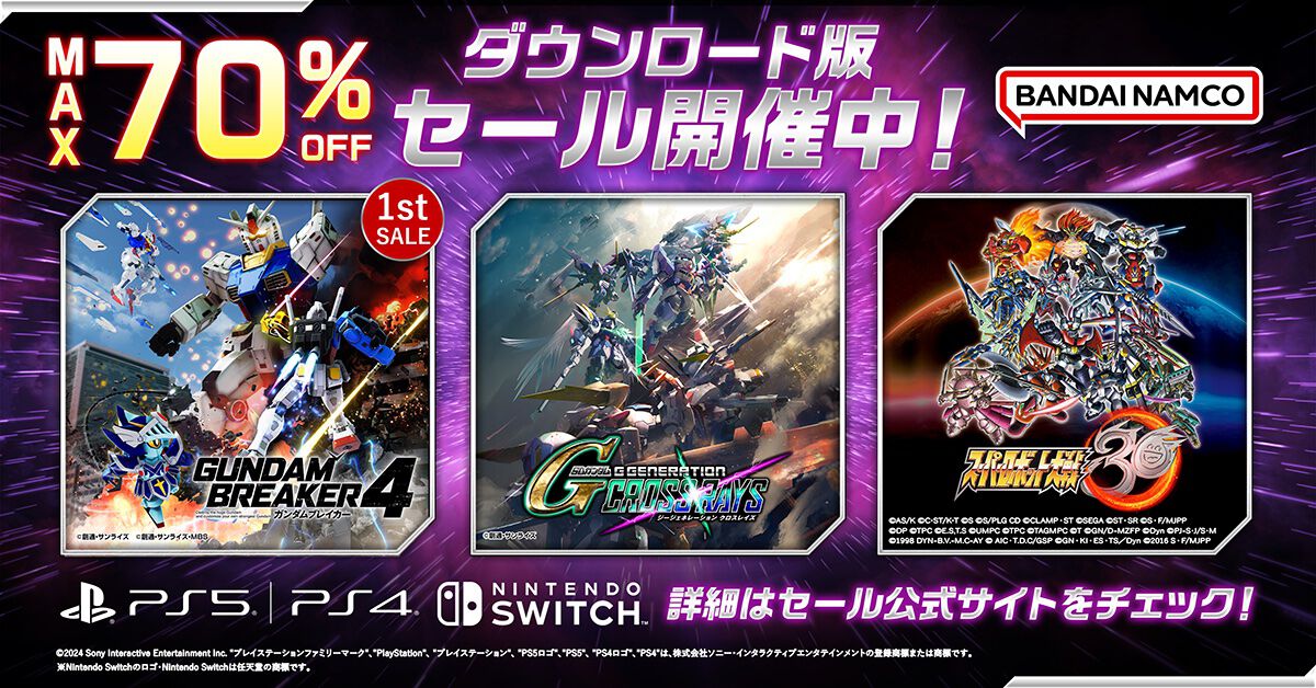 ガンダムブレイカー4』20％オフ（6776円）、『SDガンダム ジージェネレーション クロスレイズ』40％オフ（3946円）など。『ガンダム 』や『スパロボ』のDL版ソフトがセール中 | ゲーム・エンタメ最新情報のファミ通.com