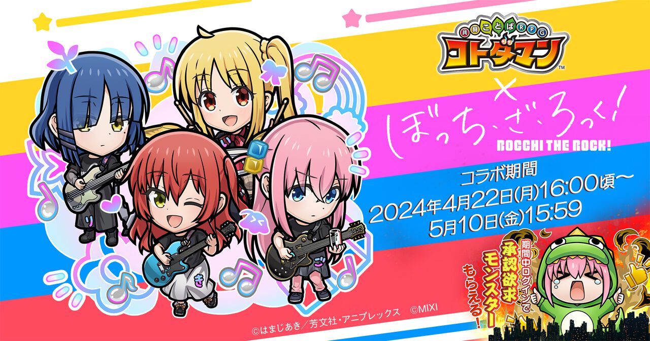 ぼっちざろっく コトダマン 30名様 限定 アクリルスタンド 廣井 きくり ogp.jpg?x=1280