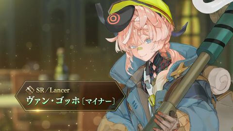 【FGO】配布はヴァン・ゴッホ〔マイナー〕。amphibian氏が新イベントのシナリオを執筆【11/13生放送まとめ】