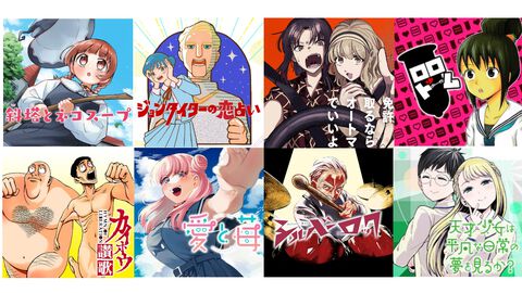 【読切ディスカバリー】ジャンププラスでは2000以上の読切漫画が読める。ならばおすすめしたい！ おれたちの“推し”作品12選