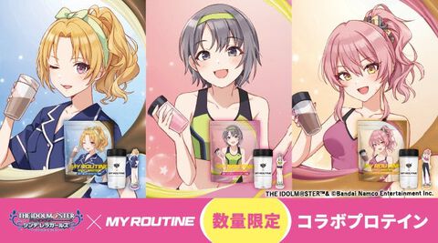 『アイマス シンデレラガールズ』プロテインが登場！ 桐生つかさ、乙倉悠貴、城ヶ崎美嘉のアクスタとオリジナルシェーカーがセットで付いてくる