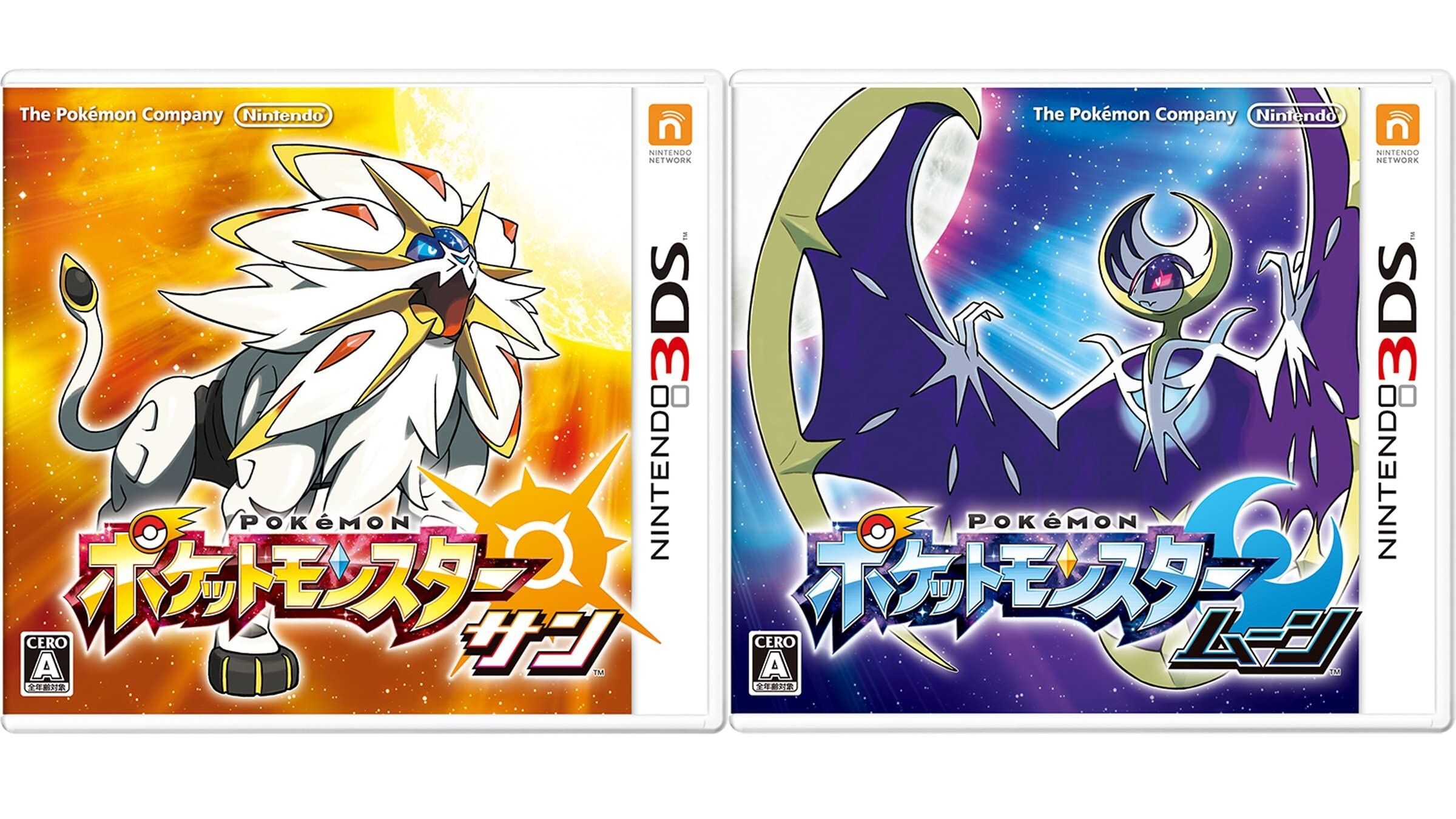 3DS『ポケットモンスター サン・ムーン』が発売された日。ナッシー（アローラのすがた）の見た目のインパクトに話題騒然。“島めぐり”に挑むストーリーも新鮮だった【今日は何の日？】  | ゲーム・エンタメ最新情報のファミ通.com