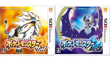 3DS『ポケットモンスター サン・ムーン』が発売された日。ナッシー（アローラのすがた）の見た目のインパクトに話題騒然。“島めぐり”に挑むストーリーも新鮮だった【今日は何の日？】