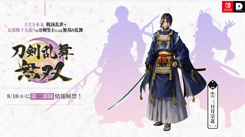 『刀剣乱舞無双』実現のきっかけとなった、ファミ通の“コラボ無双”アンケートを振り返る