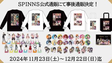 『シュタゲ』×『物語シリーズ』それぞれの衣装を交換したデザインのアクリルスタンドやTシャツなどが登場。コラボカフェ限定グッズの事後通販が11月23日より開始