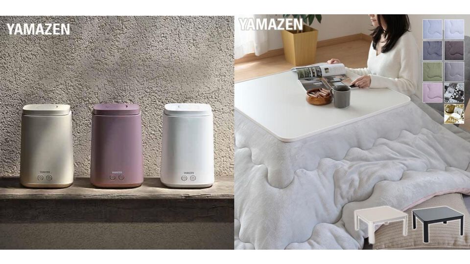 【Yahoo!ショッピングセール】16・17日はビッグボーナスセールでお得。山善の加湿器やこたつセットで冬備え。PayPayポイントが最大23.5％還元、初回限定の最大半額クーポンも！