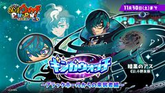 プレデター妖怪“デスブラック”を倒せ！『妖怪ウォッチ ぷにぷに』新イベント開催＆UZランク“暗黒のアス”がガシャに登場